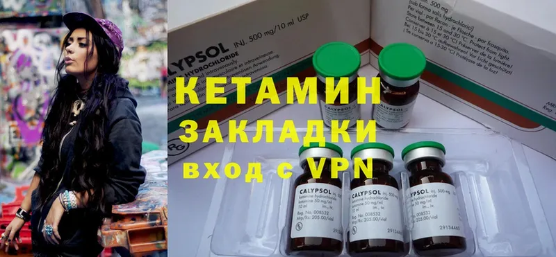 КЕТАМИН ketamine Аткарск